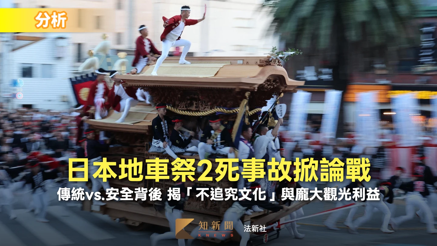 分析｜大阪地車祭2死掀傳統vs.安全論戰　揭「不追究文化」難喊卡背後原因