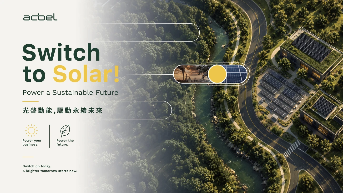 能源展｜康舒以超過100座太陽光電案場實績　秀從再生能源建置到能源管理多元服務