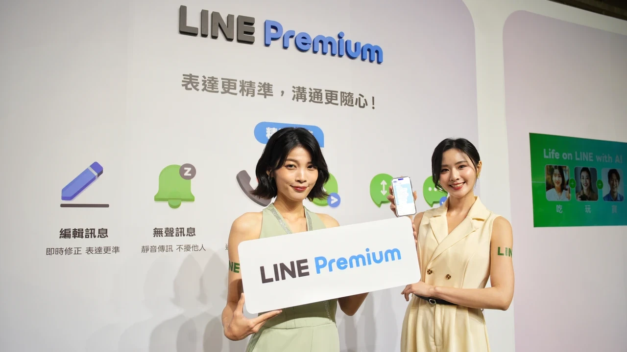LINE改版倒數！「編輯訊息」下周起改付費　6大進階功能搶先看