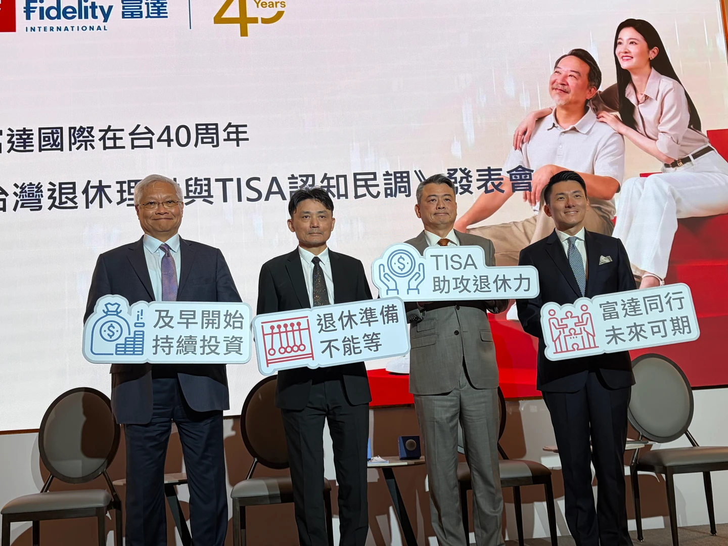 退休得備1210萬！　富達民調曝近6成月存不到萬元