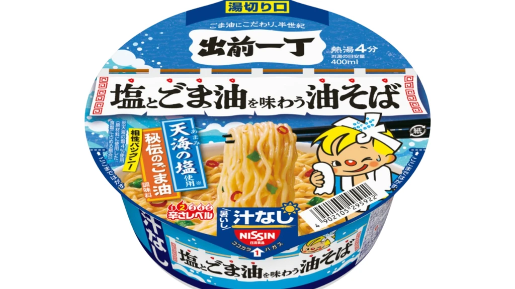 日清麻油麵未標牛奶過敏原！紐澳緊急回收　台灣列綠燈