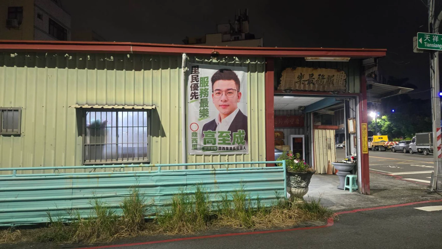 里長參選人爆虐童黑歷史！曾打死2歲童遭判囚7年半　鄰居、社會局這樣說