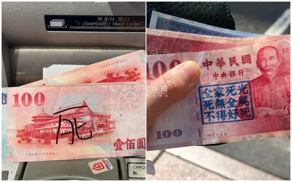 獨家｜ATM領到5張「全家死光」詛咒鈔！高雄女傻眼：怨念多大　警揭不只她領到