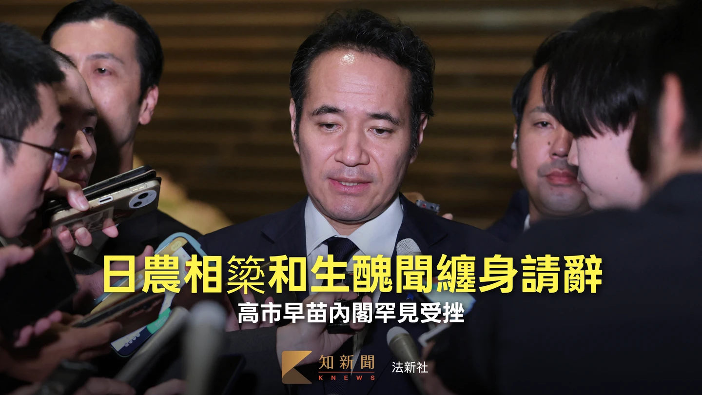 日相高市上任後閣員首辭　農林水產大臣簗和生因醜聞纏身下台