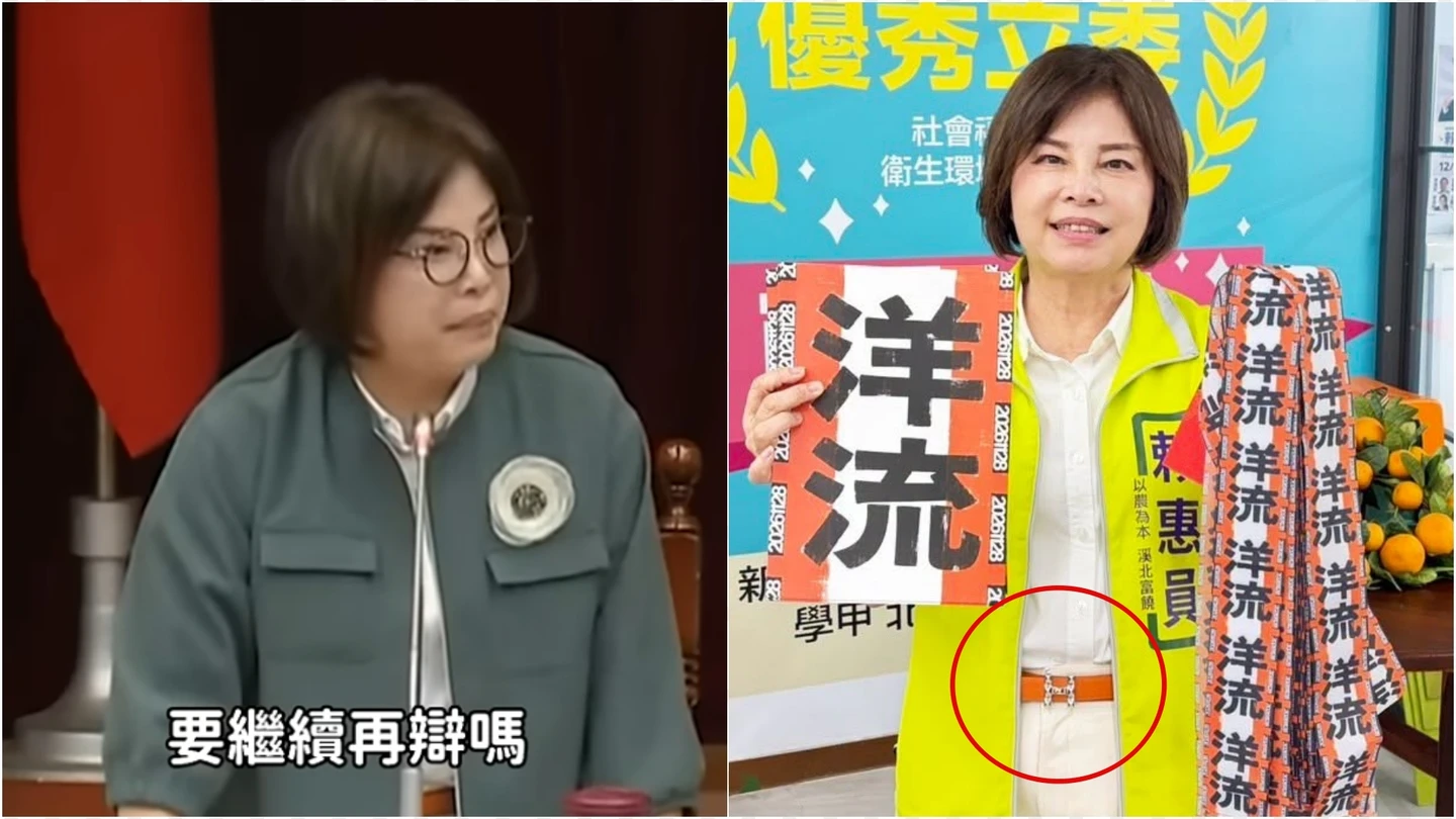 賴惠員腰間「橘色皮帶」被挖出　網驚：愛馬仕夠純樸？她揭「還要辯嗎」為何讓人這麼怒