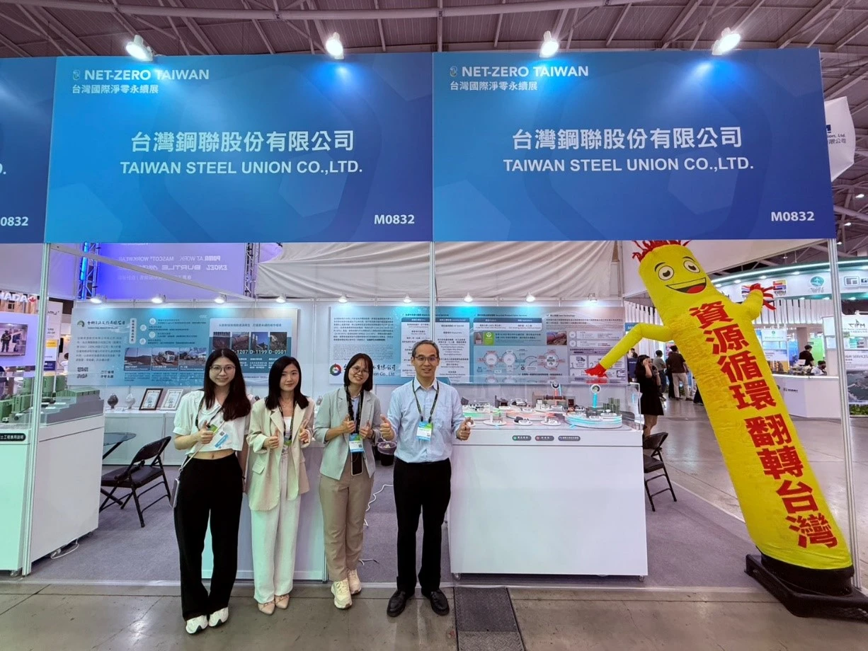 能源展｜台灣鋼聯秀獨家減碳技術與100%再生綠色材料　邁向真正「零廢棄」
