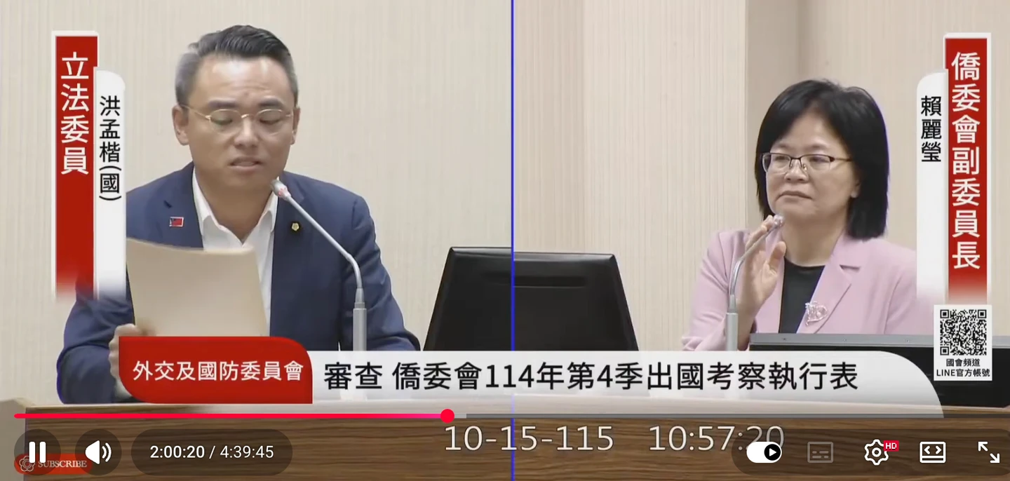 僑委會又出事！專報只有1頁　藍委撻伐：問A答零，爛到不行