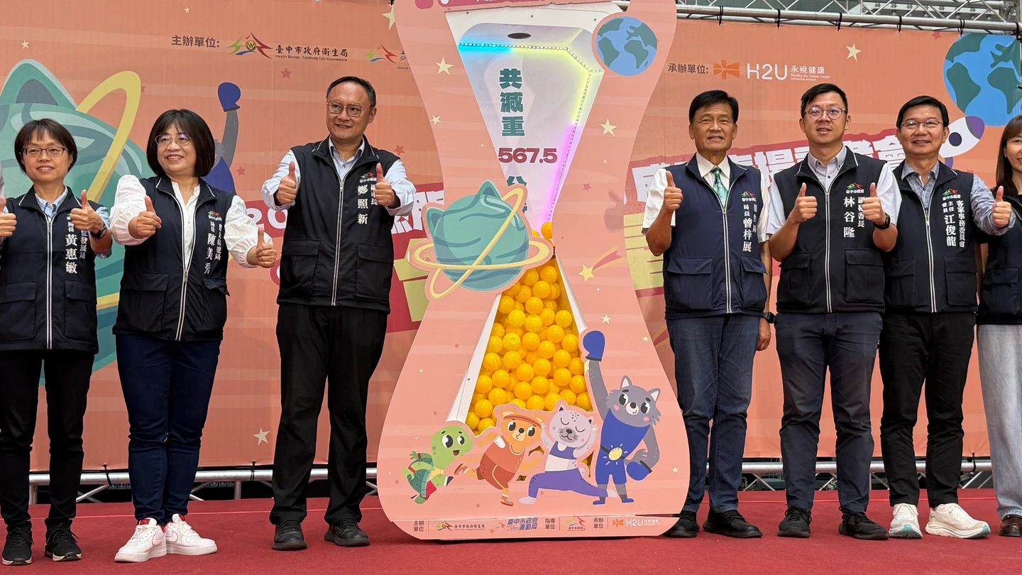 台中萬人「甩肉」太狂！3個月減掉17.6噸　冠軍一人暴瘦37.2kg