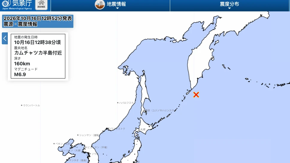 日本氣象廳誤報地震規模6.9為9.9　警報嚇壞民眾急逃高處