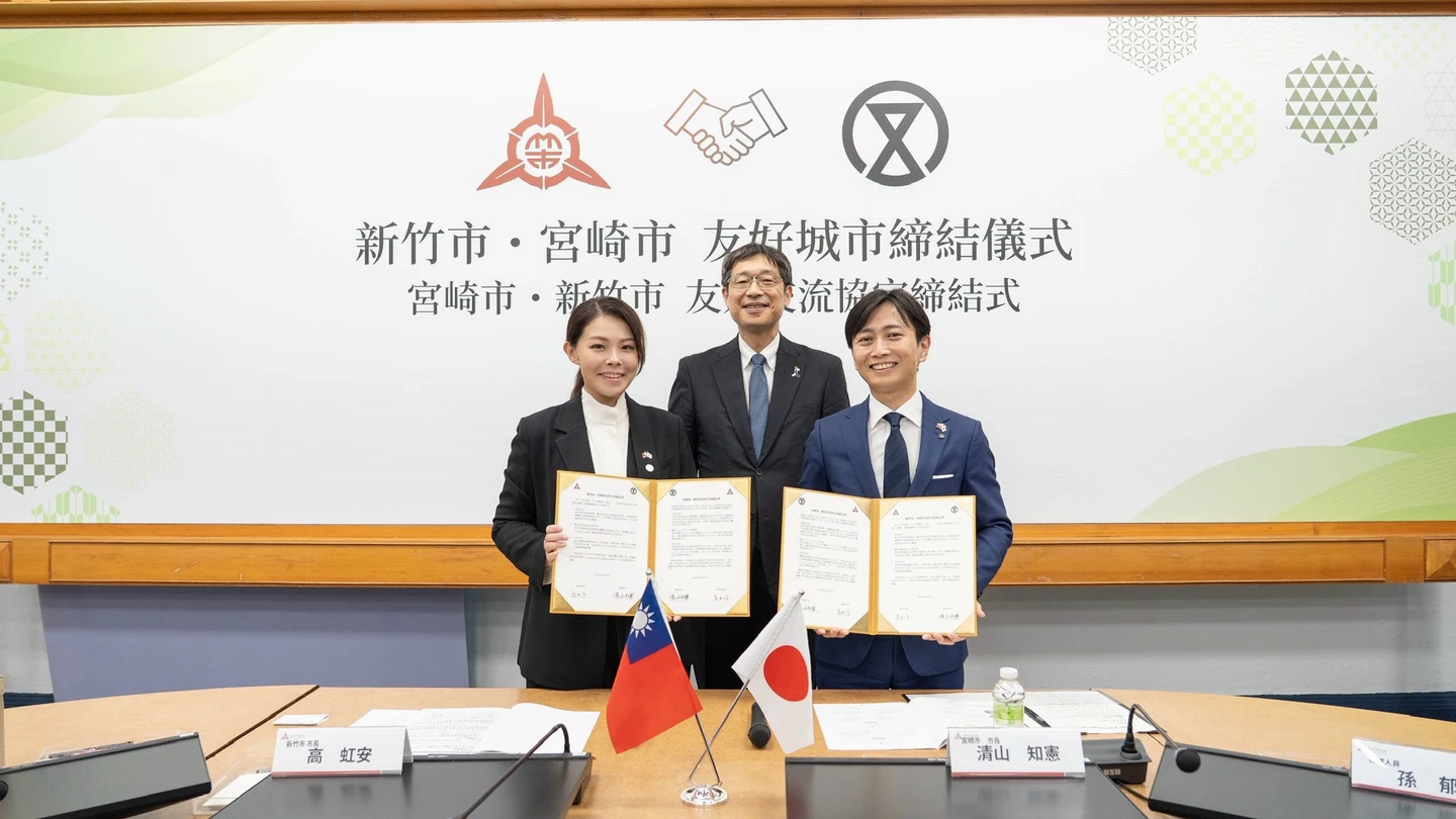 竹市與日本宮崎市締結友好城市！高虹安：鏈結世界走向國際　開啟合作新篇章