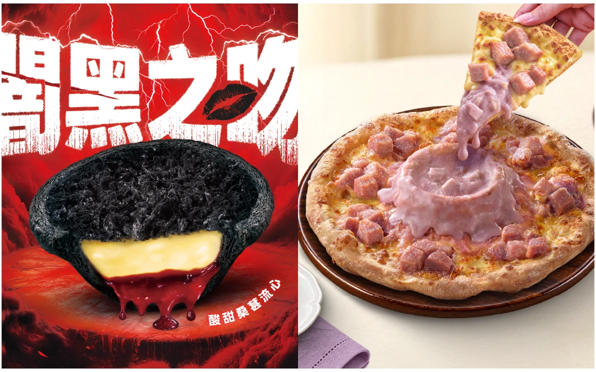 萬聖獵奇美食｜肯德基爆血蛋撻只賣14天　必勝客火山披薩讓你「芋霸不能」