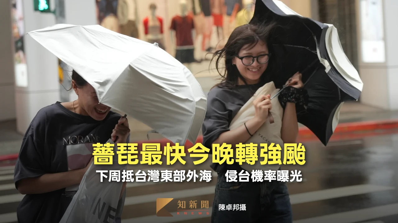 薔琵最快今晚轉強颱！下周抵台灣東部外海　侵台機率曝光