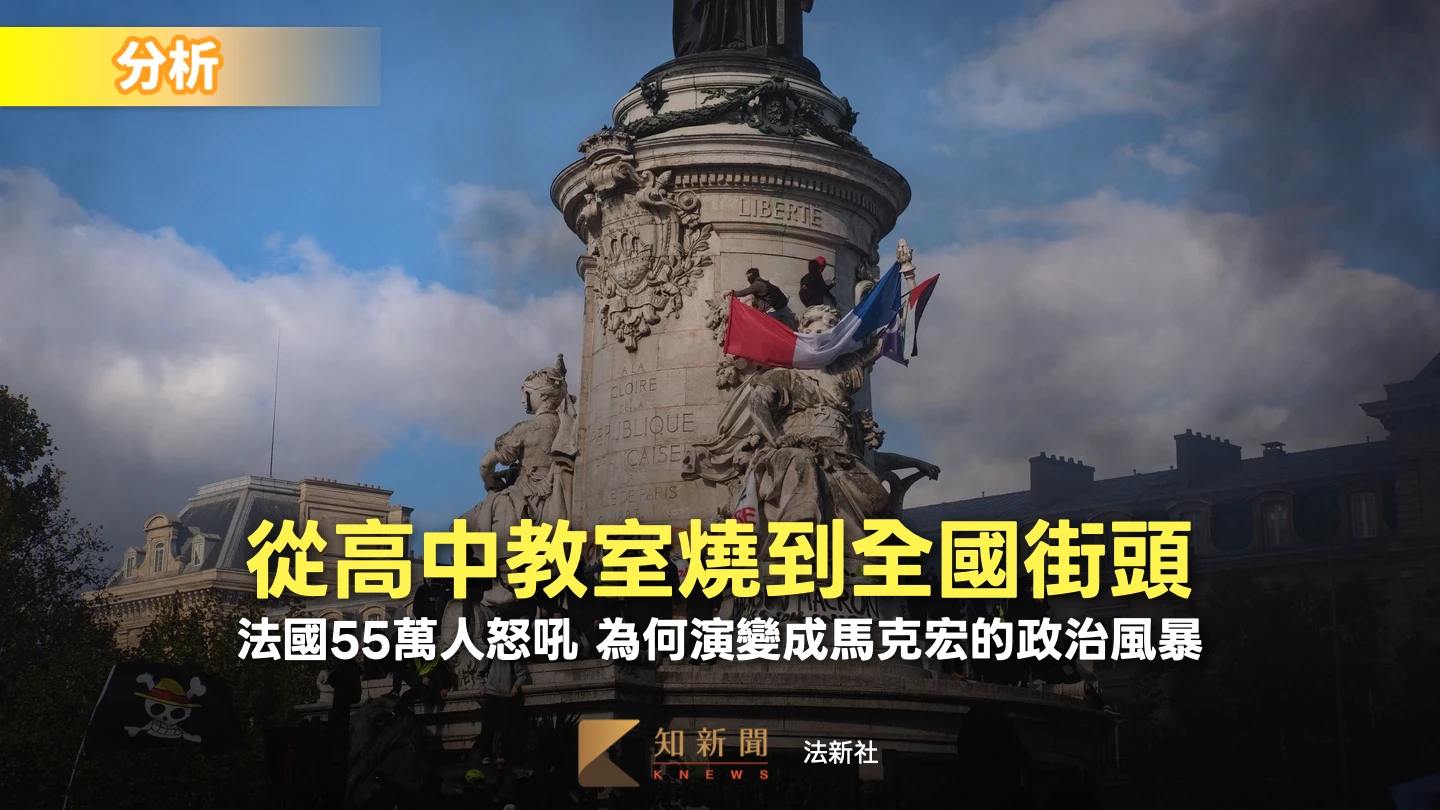 分析｜法國怎麼了！校園封鎖演變全國抗爭　「青年與黃背心」合流政治風暴