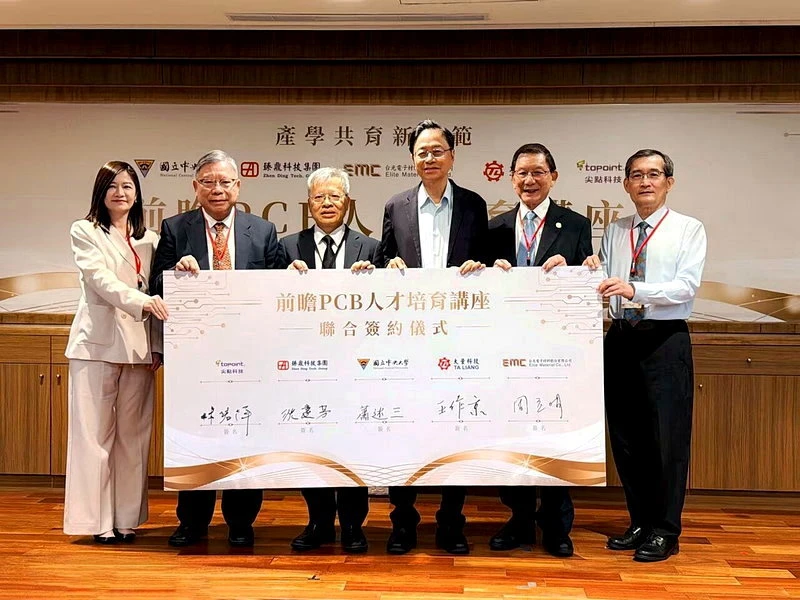 臻鼎攜手產業夥伴及中央大學成立前瞻PCB人才培育講座　將投入6000萬元建立長期產學合作平台
