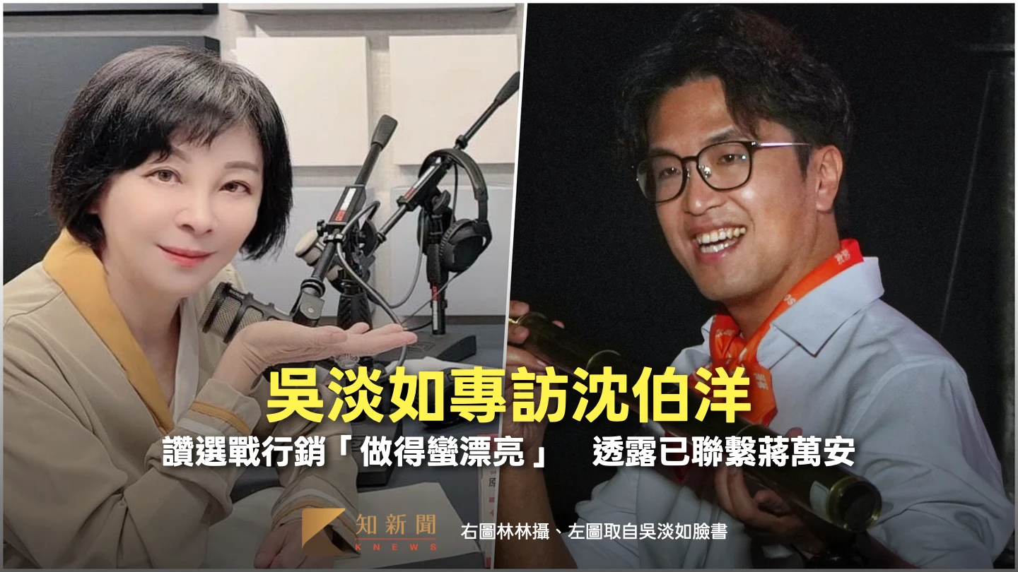 吳淡如專訪沈伯洋！讚選戰行銷「做得蠻漂亮」　透露已聯繫蔣萬安