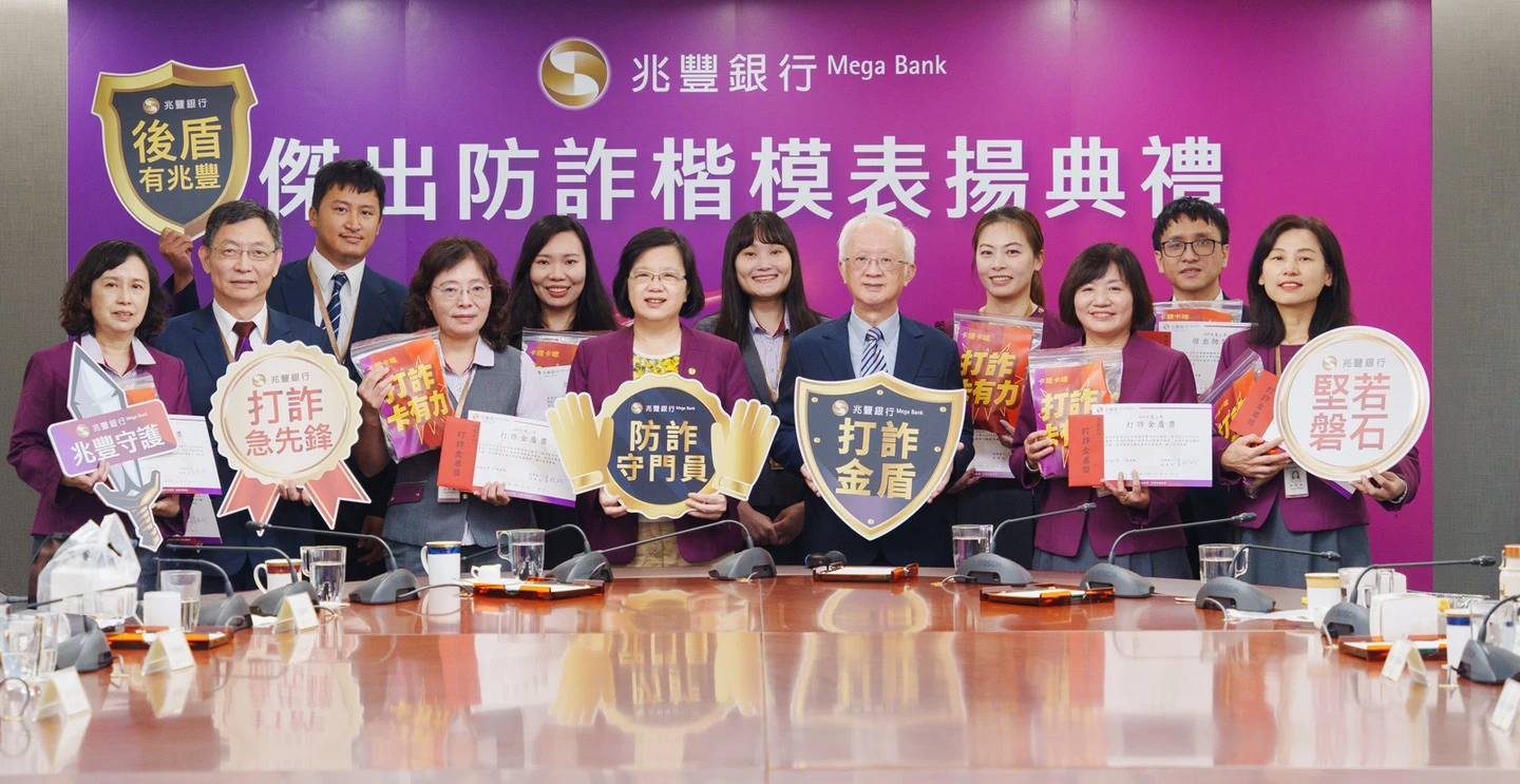 代碼不對、突改臨櫃！兆豐銀前9月攔截153件詐騙　守住民眾逾1.64億血汗錢