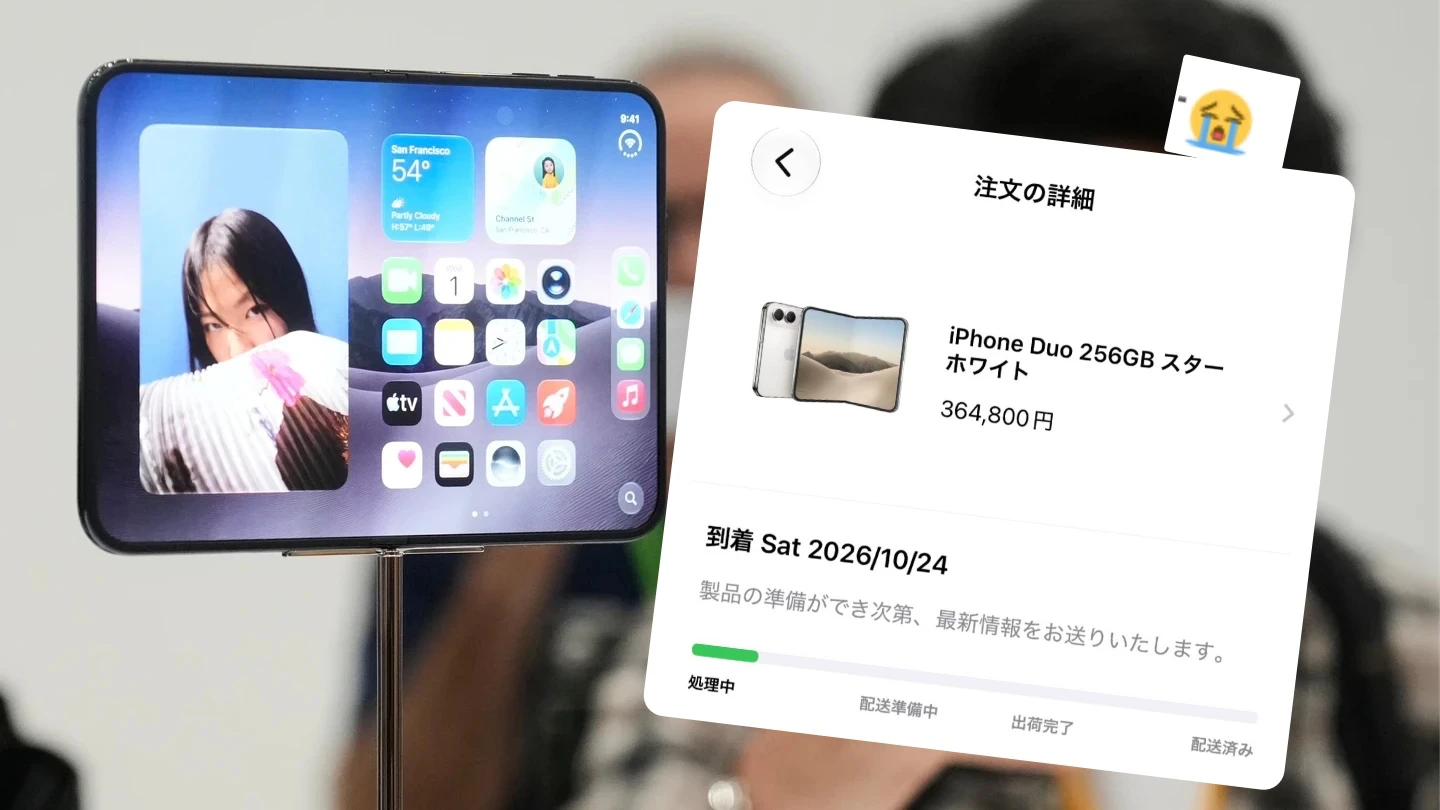 蘋果摺疊機iPhone Duo傳提前交付　果粉喜曬截圖「甭等到明年1月」結局翻轉