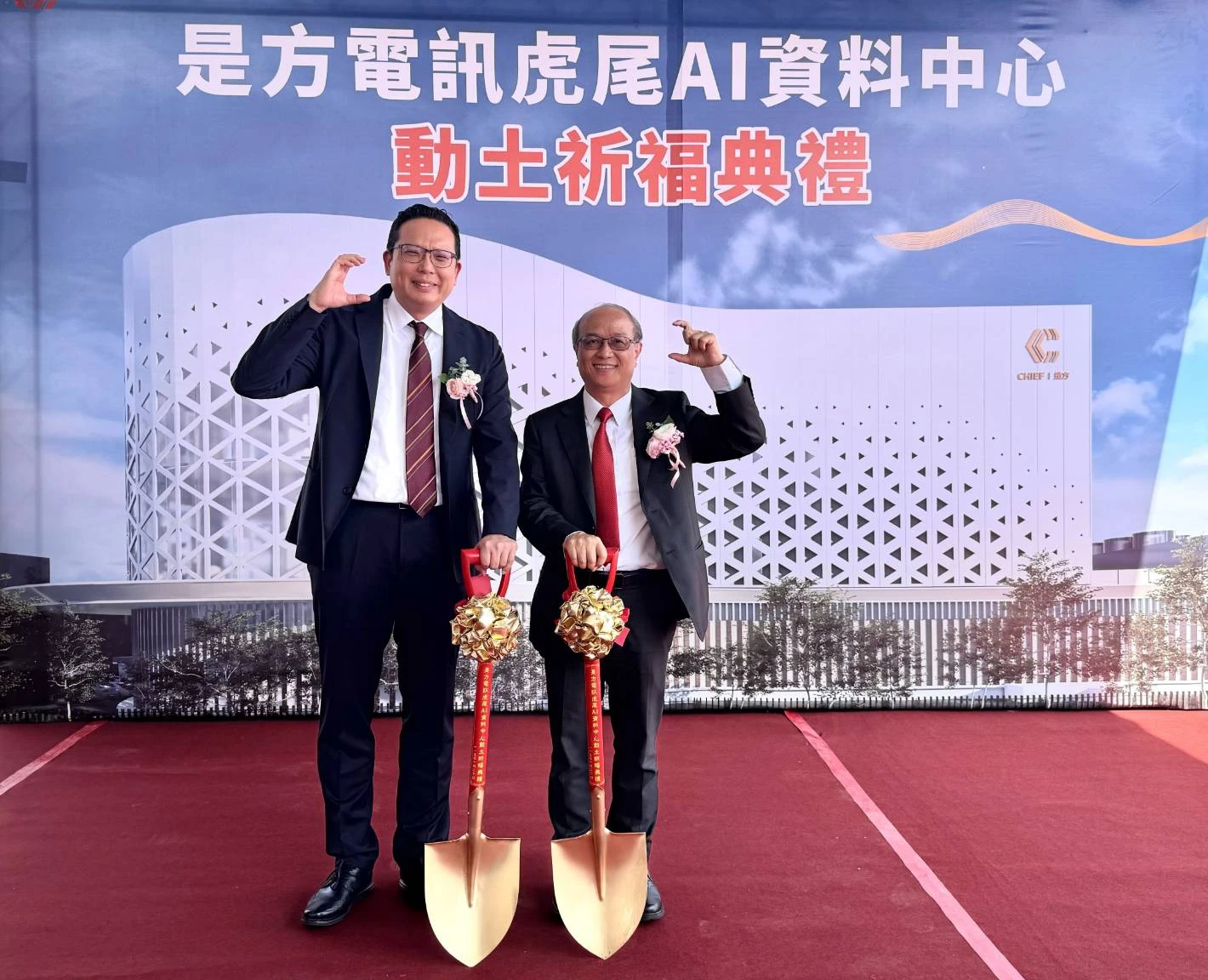 是方虎尾AI資料中心正式動土　總投資33億元預計2028下半年正式營運