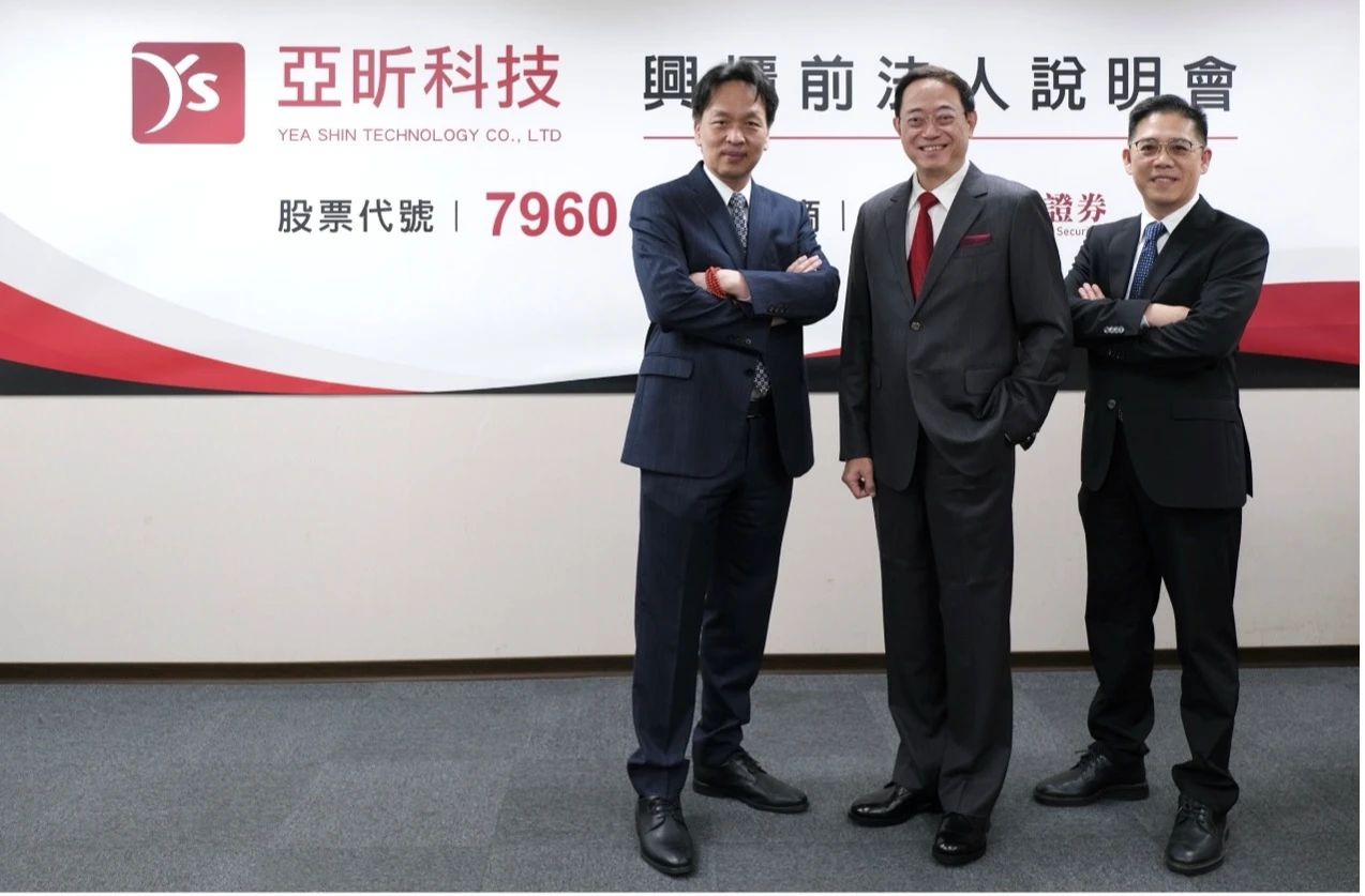 德微子公司功率半導體廠亞昕科技前8月EPS 3.46元　10/23以每股120元登錄興櫃