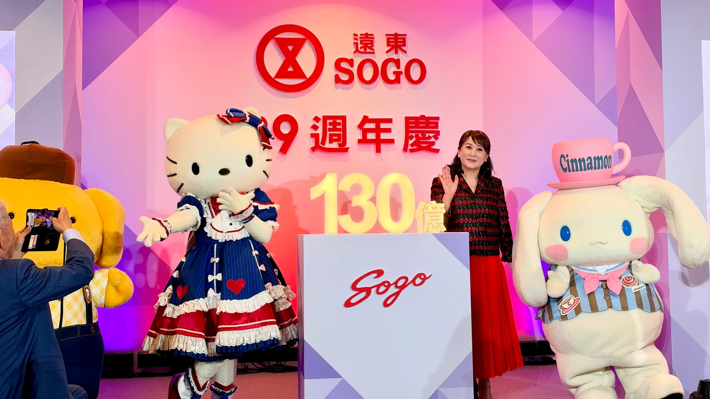 SOGO週慶已有1300萬大單！黃晴雯：三麗鷗、大巨蛋加入　業績拚130億