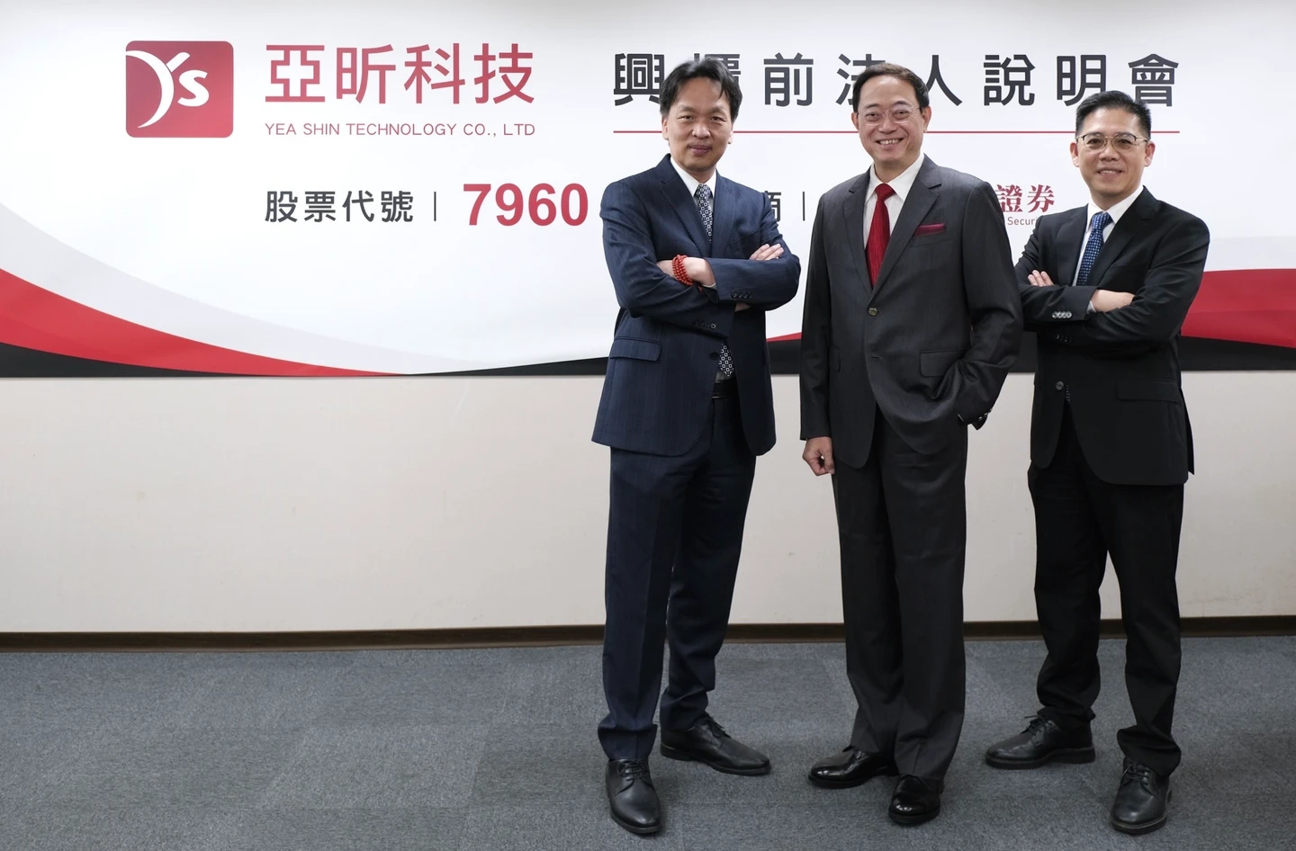 搶攻Edge AI與車用商機！　德微小金雞功率半導體廠亞昕23日以每股120元登錄興櫃