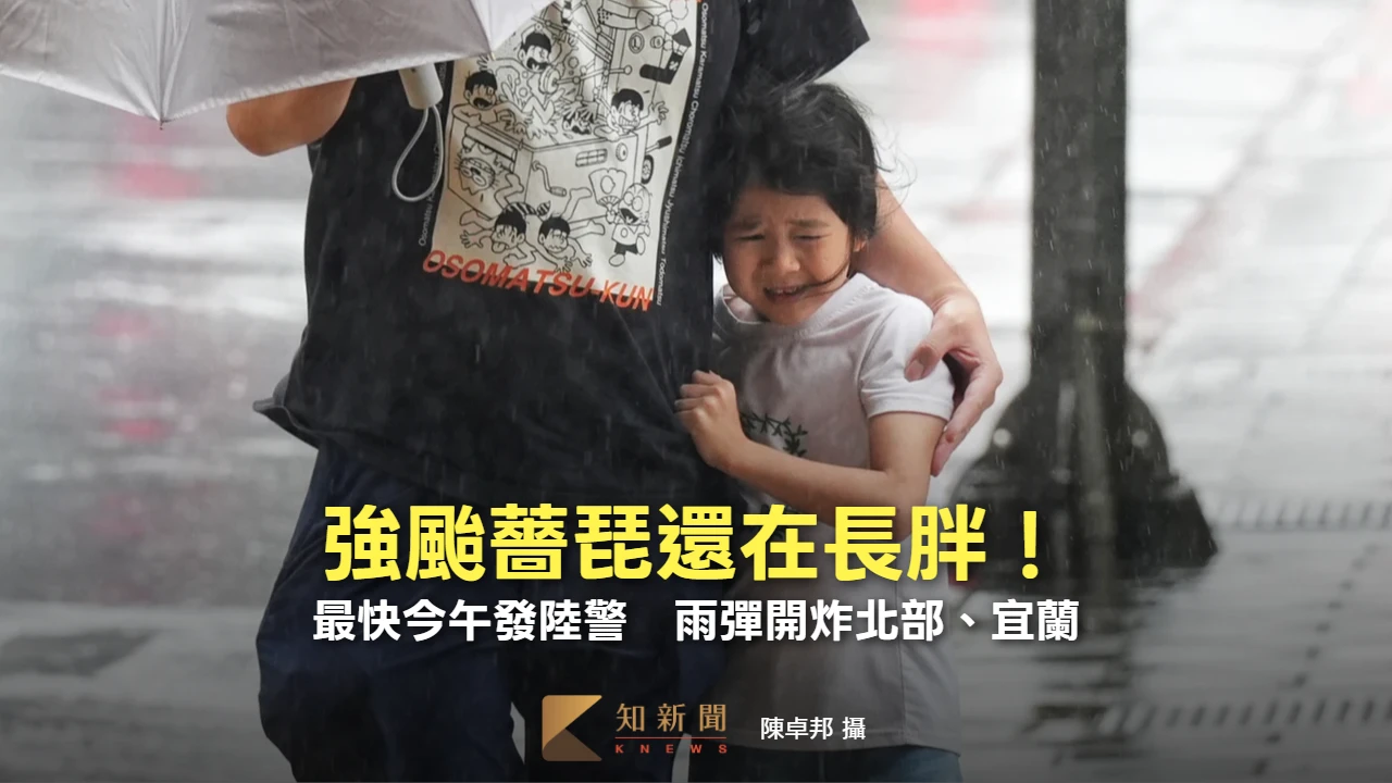 強颱薔琵還在長胖！最快今午發陸警　雨彈開炸北部、宜蘭