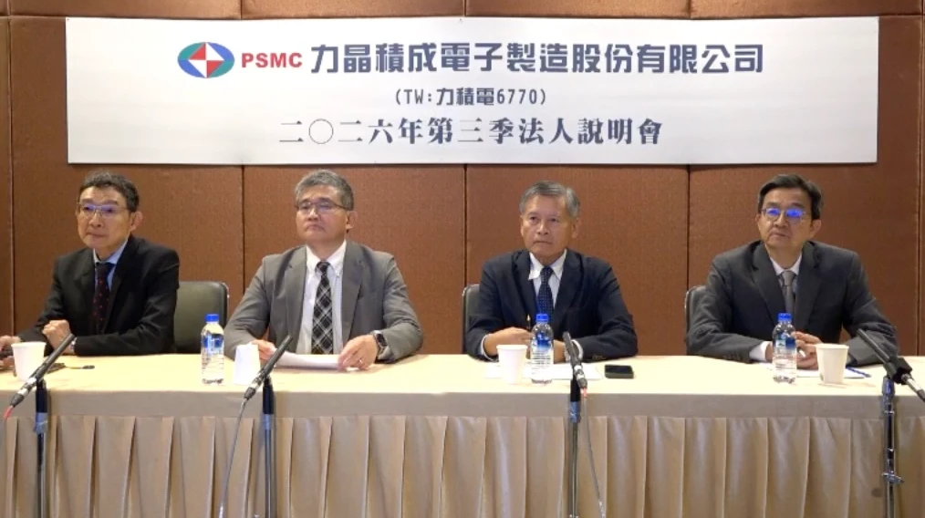 力積電法說1｜Q3毛利率上衝至48%！曝晶圓代工明年再漲漲10~20%　規劃再建新廠