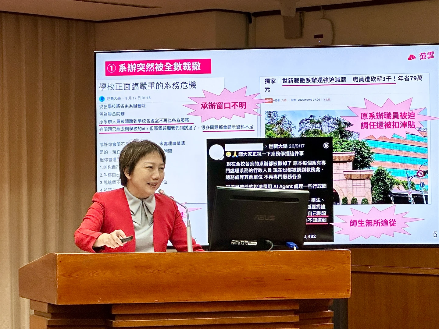 清大、世新爆亂象！校務會議難保障師生　立委籲改革《大學法》