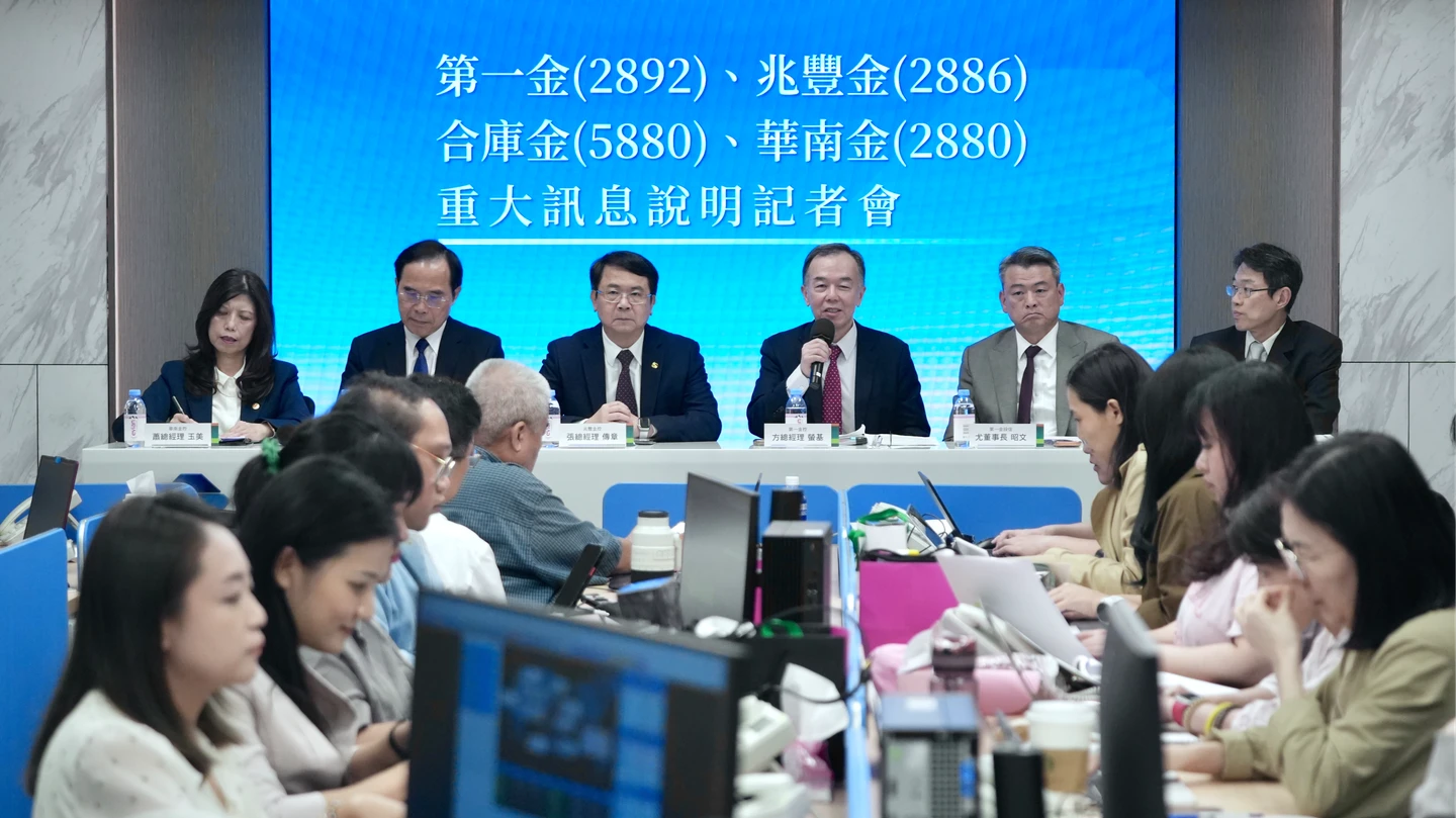 公股投信四合一今拍板！換股比例出爐　暫定2028年1月1日合併
