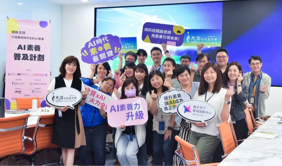 落實家庭AI素養教育！　光寶基金會攜手親子天下協助孩子善用AI工具不被支配
