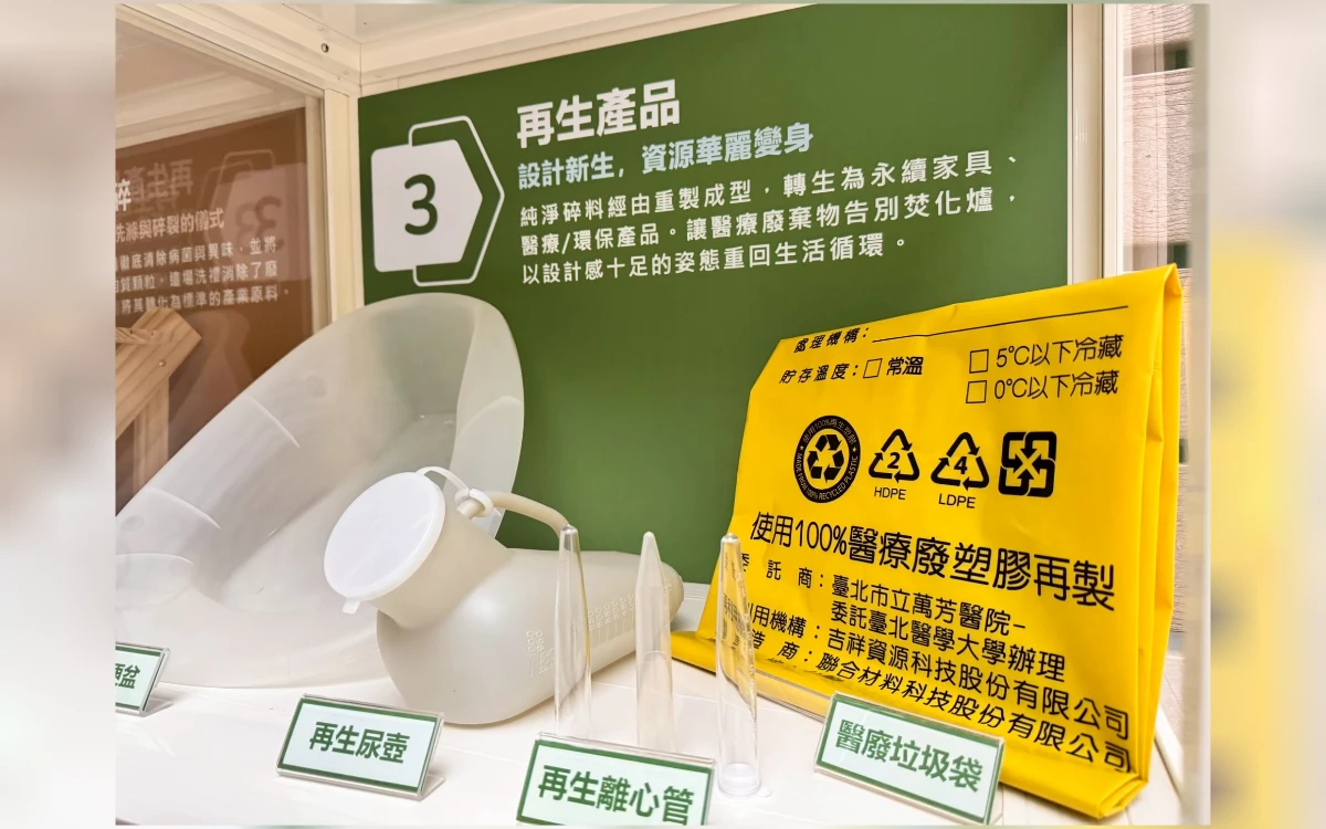 醫療廢棄物變黃金！萬芳醫院回收率翻倍　奪國際永續金獎