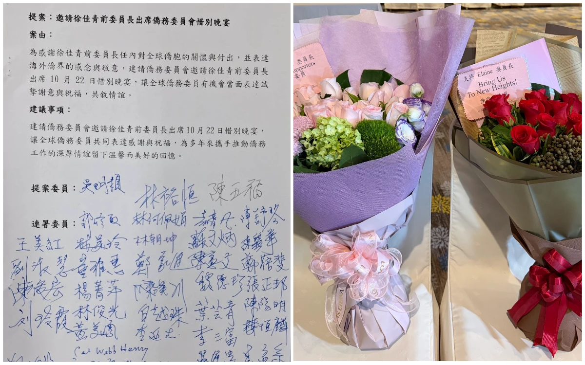 白控濫用公帑辦徐佳青歡送會　僑委會端出百人連署提案駁斥！稱白委也在場祝賀