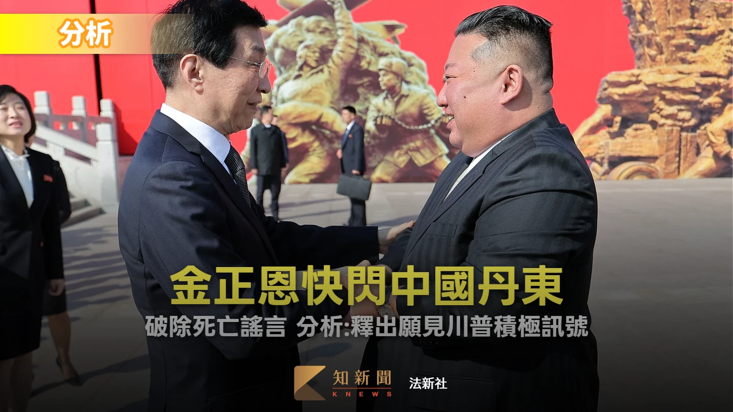 金正恩快閃突訪中國丹東　一文看此行目的、見了誰