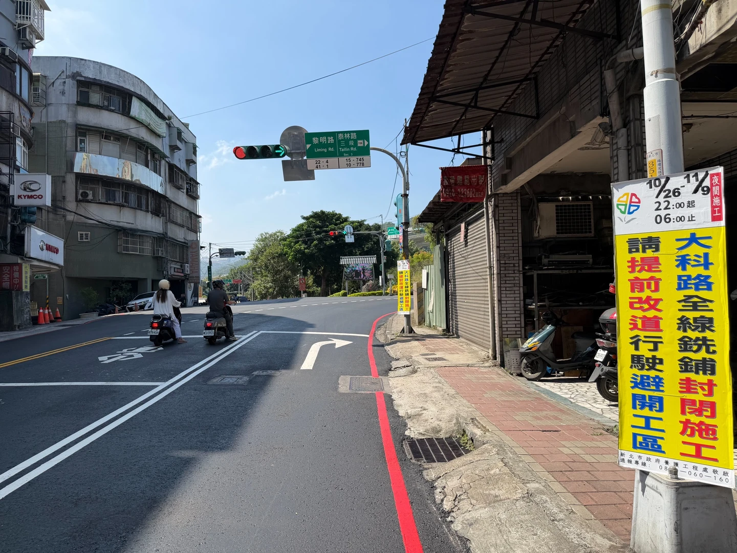 往返林口注意！泰山大科路10／26起夜間銑鋪10天　改道路線看這裡