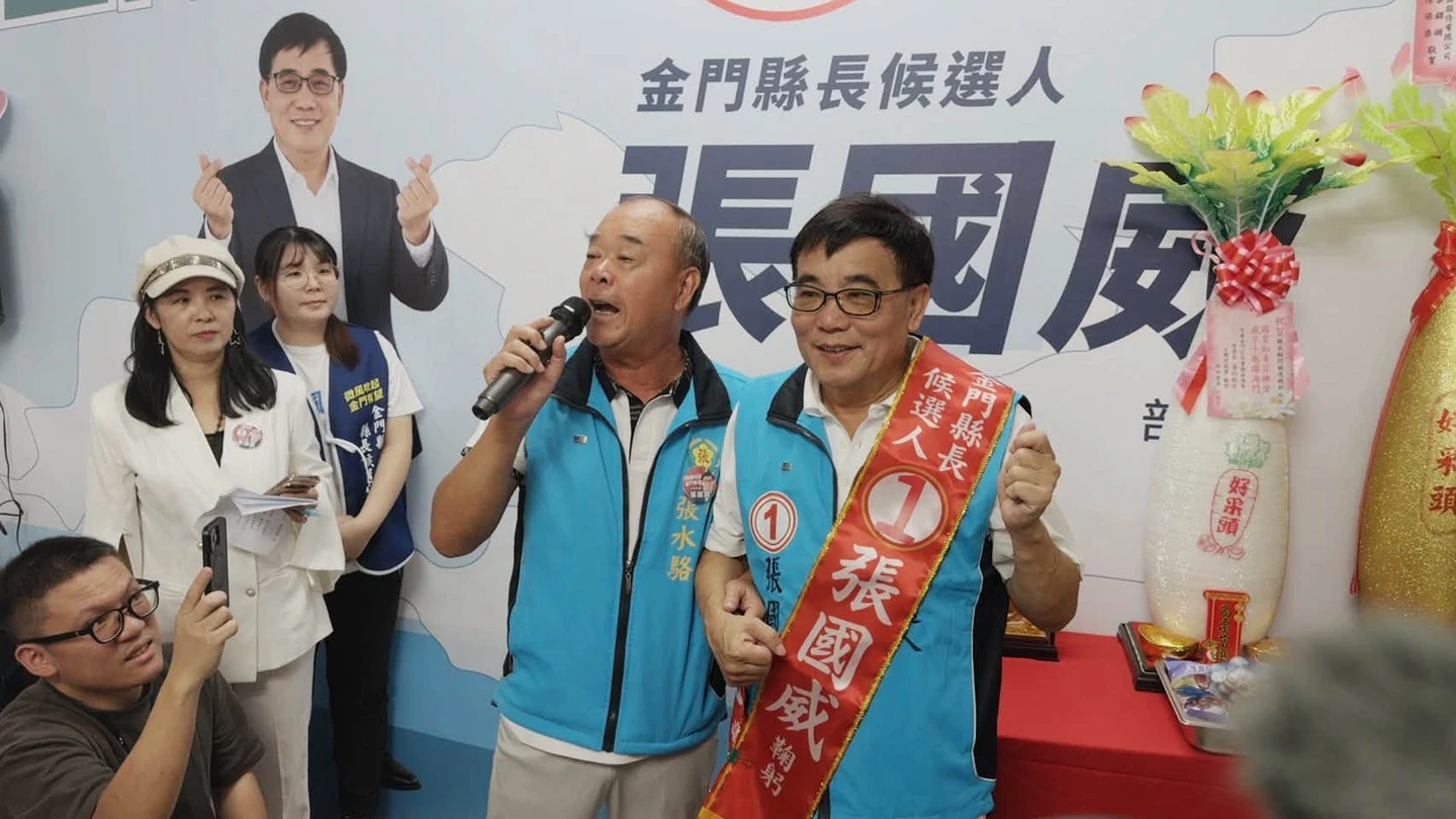 金門縣長參選人張國威競總成立！3對手同台喊「翻轉金門」　競總拋三大主張