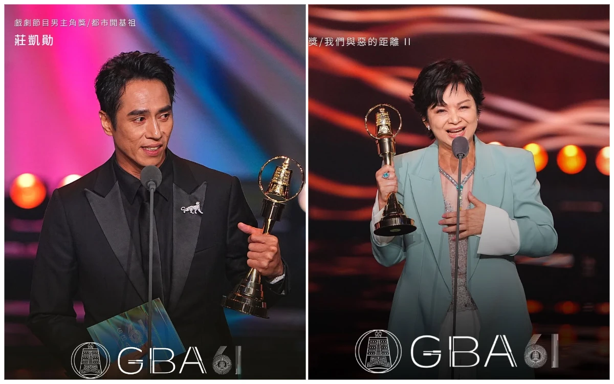  第61屆金鐘獎完整名單！《與惡II》成最大贏家 楊貴媚、莊凱勛強勢封帝后