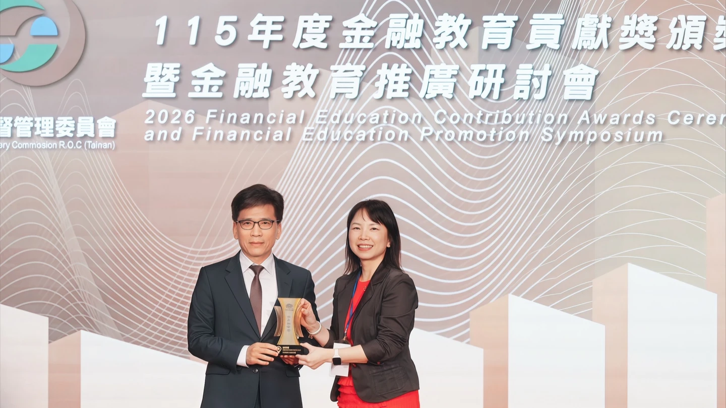 金管會金融教育貢獻獎揭曉！20家機構獲表揚　這4家更奪金質獎