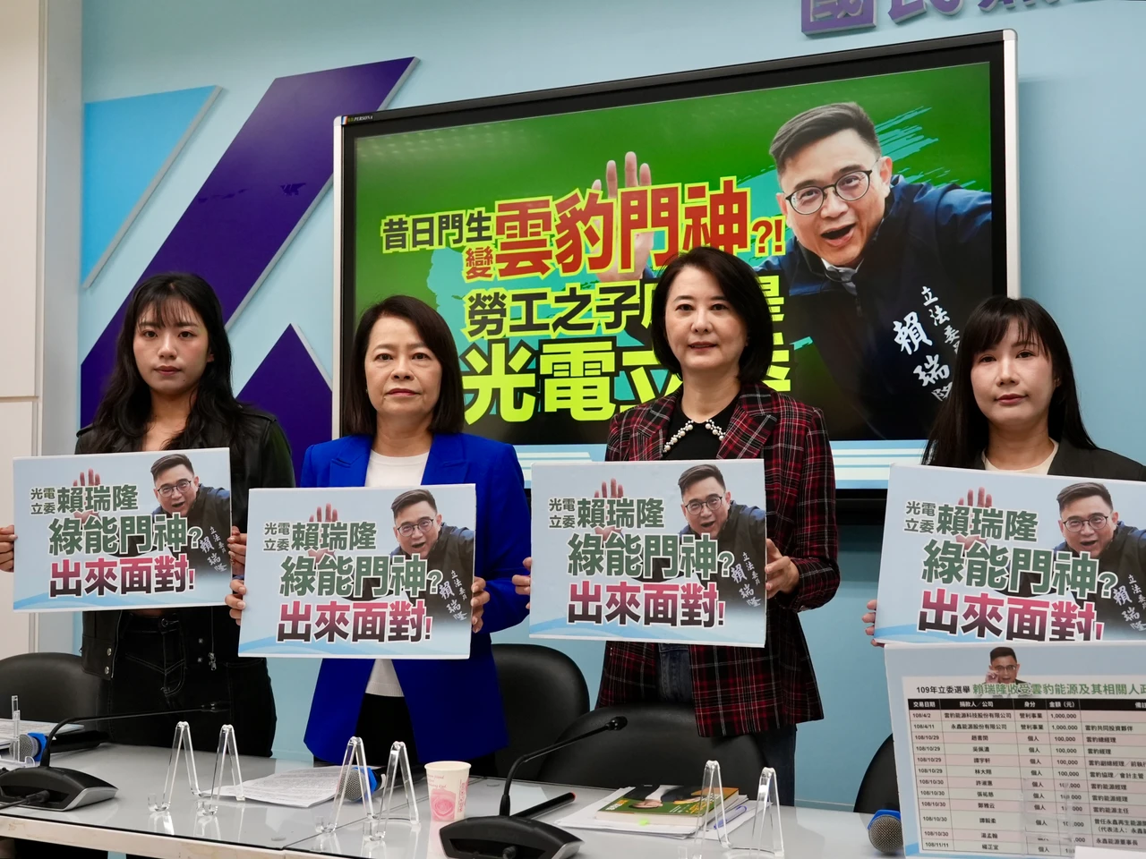 賴瑞隆遭踢爆「收雲豹300萬政治獻金」！藍黨團轟：勞工之子原來是光電立委