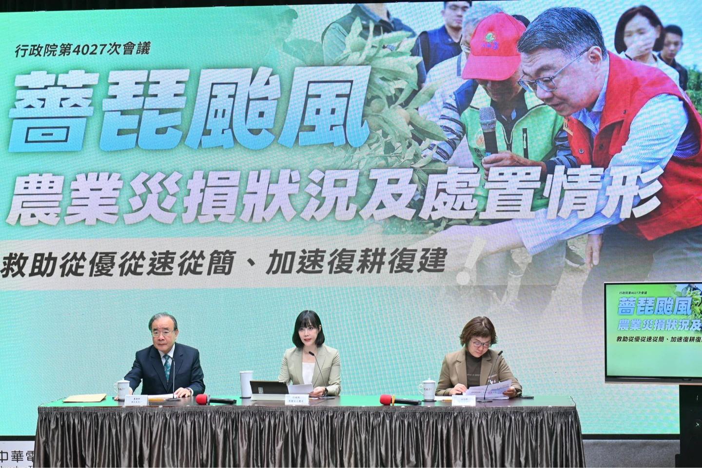 薔琵颱後農業保險理賠逾8100萬　13縣市現金救助農損品項、地區公告