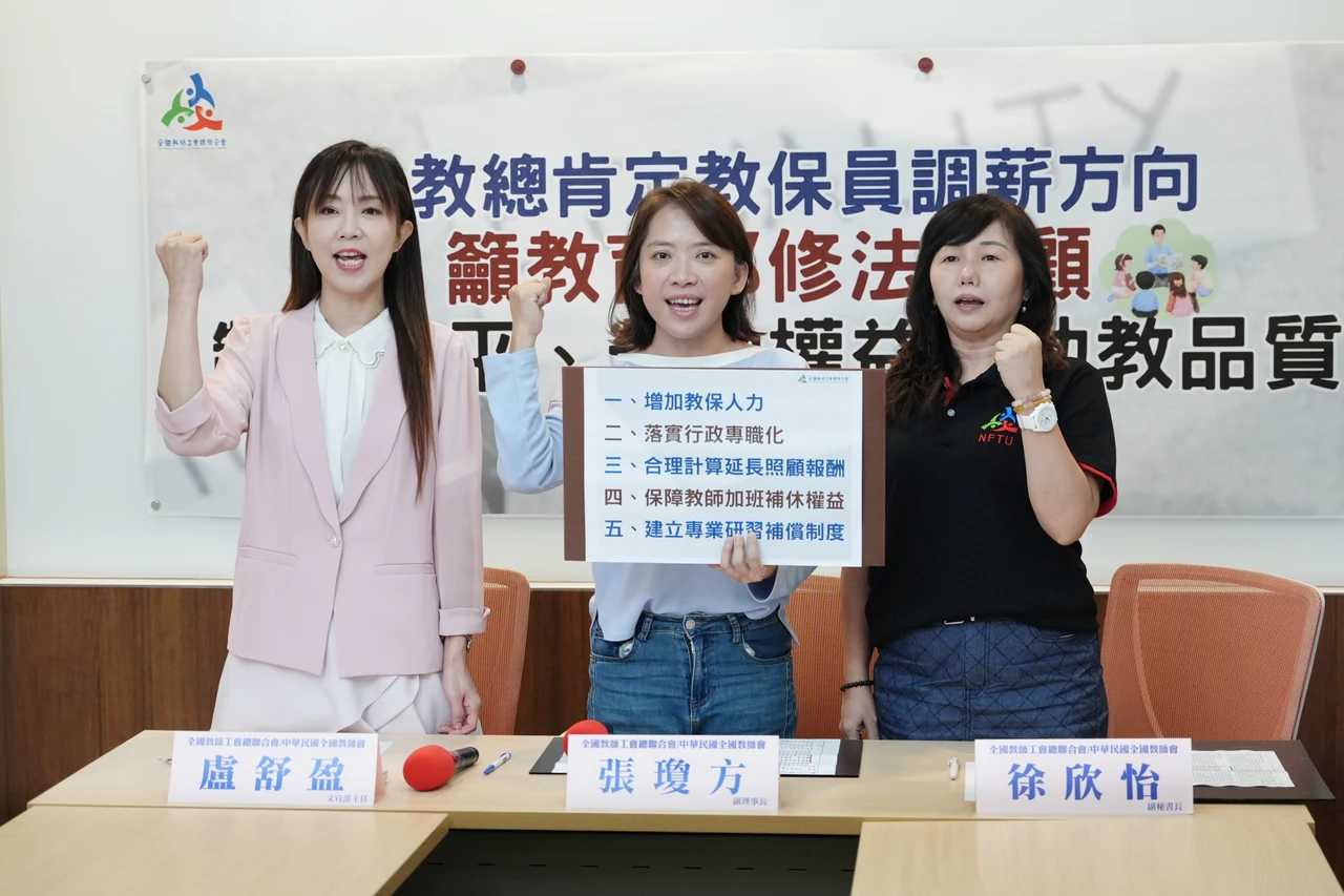 教育部擬提高公幼教保員薪資　全教總籲改善高工時等「三高」問題