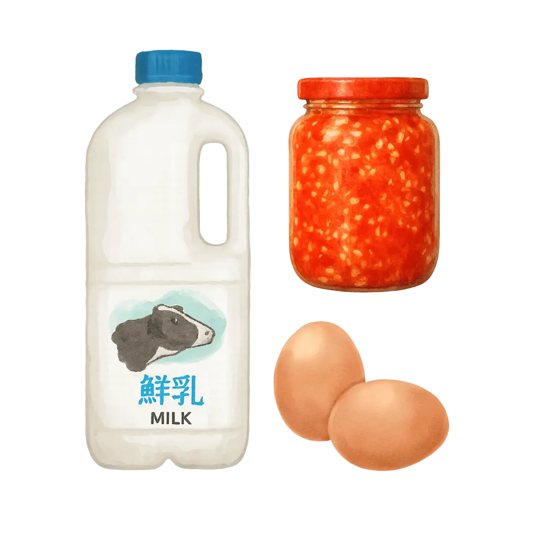 辣椒醬、雞蛋、牛奶