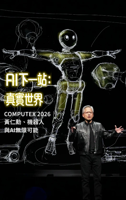 2026黃仁勳炫風