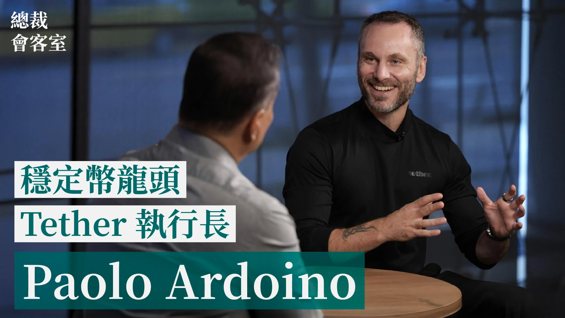 穩定幣龍頭 Paolo Ardoino