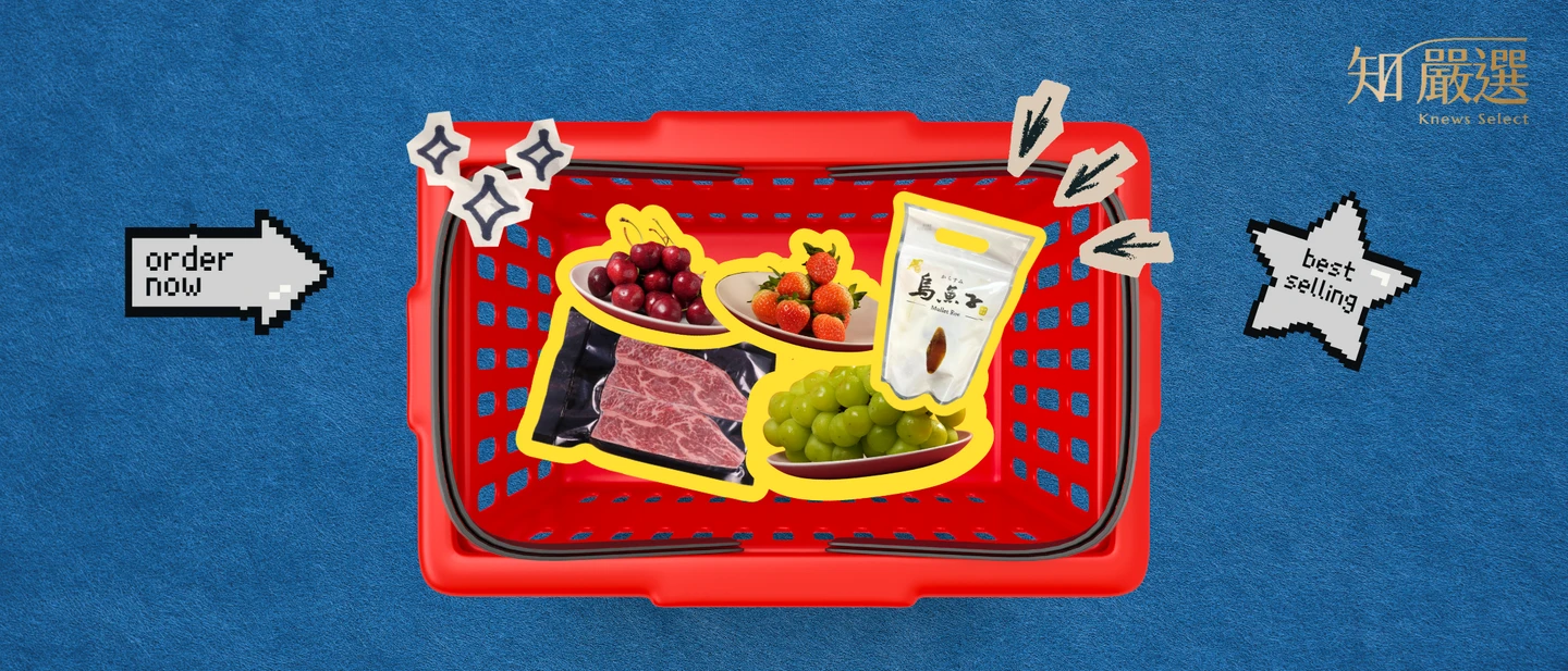 新春知心選：知嚴選熱銷祭
