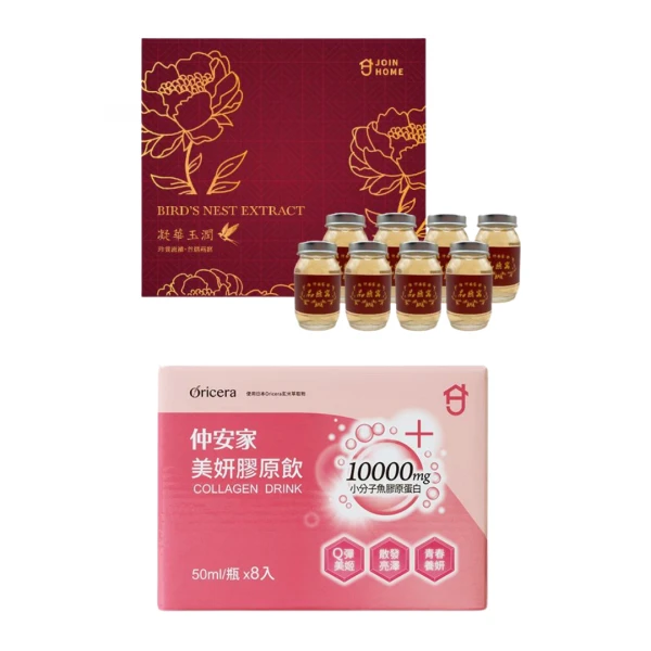 【青春定格3組】 仲安家美妍膠原飲（8瓶）+ 凝華玉潤燕窩禮盒（8入）
