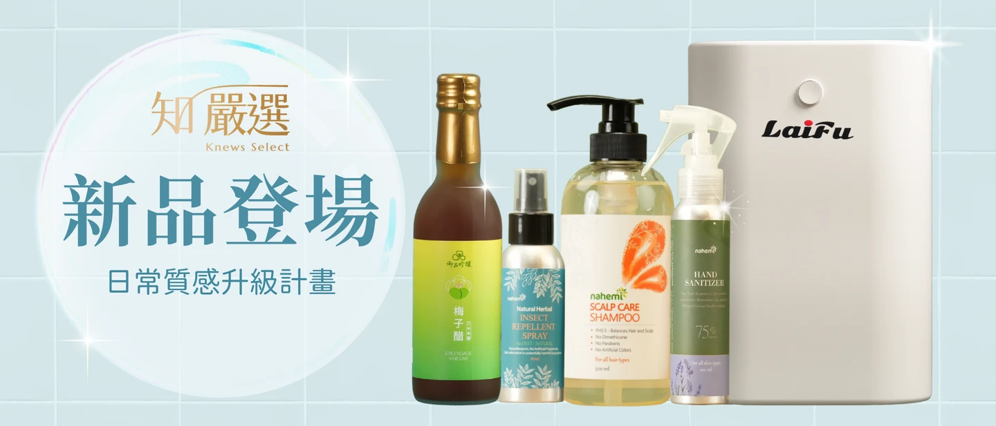 開啟．質感新生活