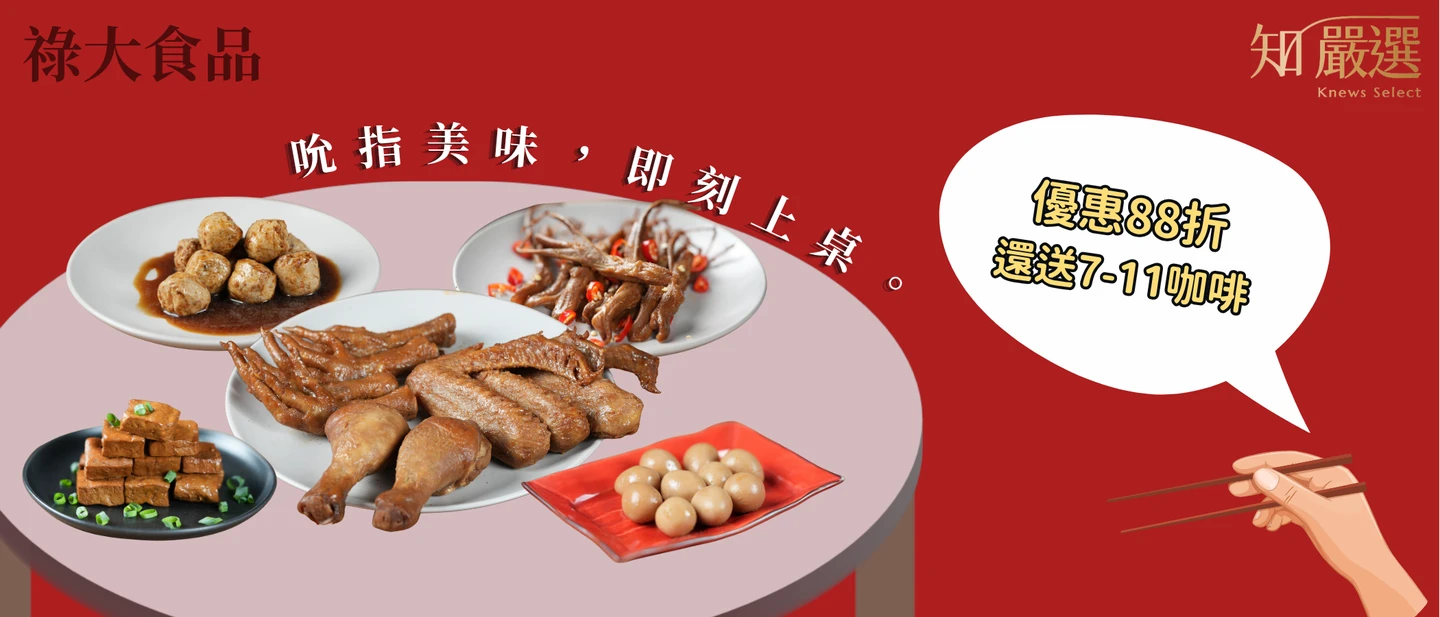 買滷味送咖啡
