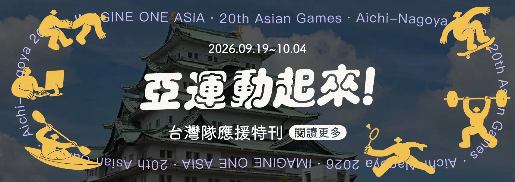 2026asiangames
